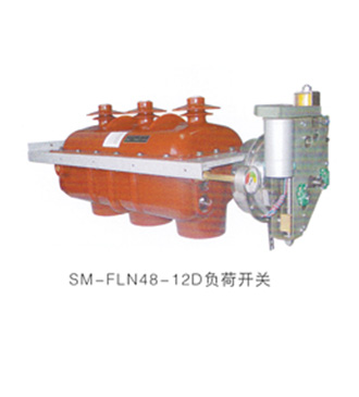 SM-FLN48-12负荷开关-SM-FLN48-12负荷开关-不朽情缘